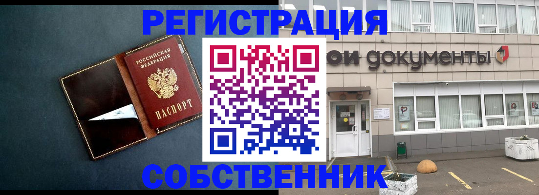 прописка гарантия в Петрозаводске