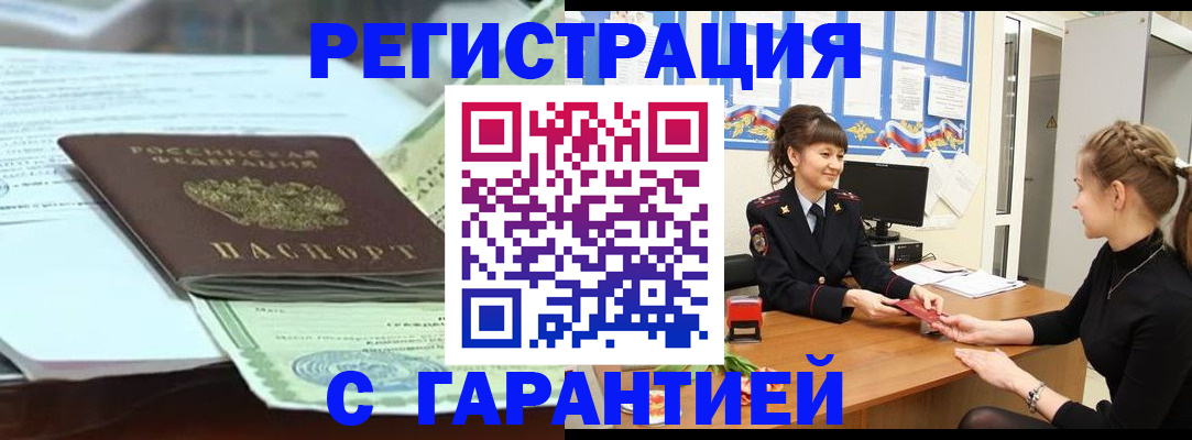 прописка от собственника в Петрозаводске