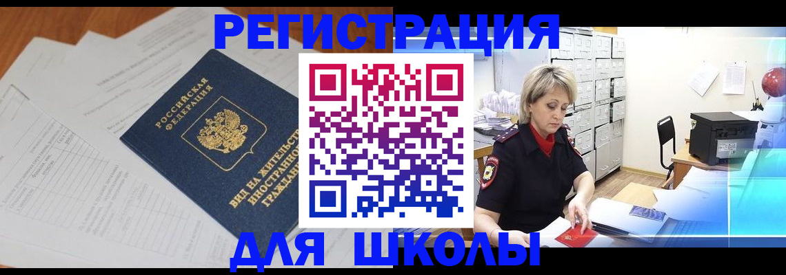 прописка штамп в Петрозаводске