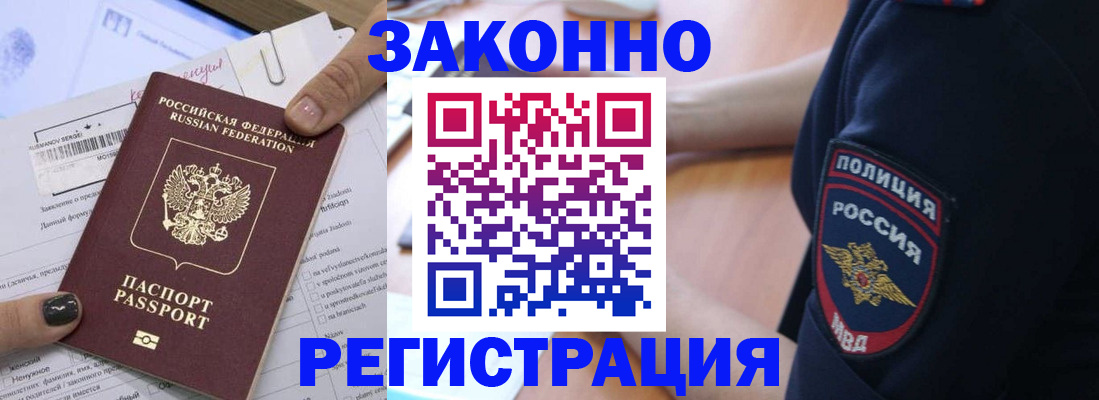 временная регистрация собственник в Петрозаводске