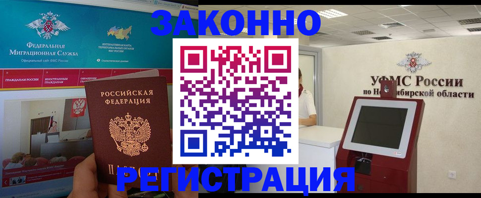 прописка штамп в Петрозаводске